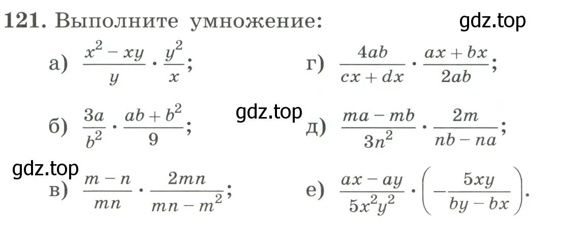 Условие номер 121 (страница 33) гдз по алгебре 8 класс Макарычев, Миндюк, учебник