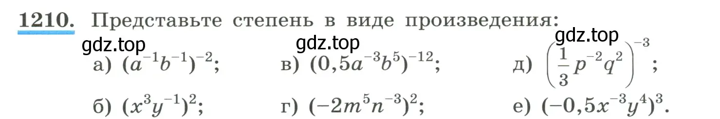 Условие номер 1210 (страница 269) гдз по алгебре 8 класс Макарычев, Миндюк, учебник