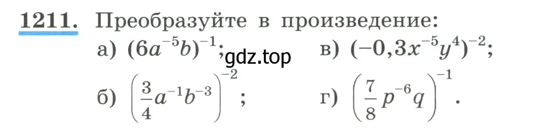 Условие номер 1211 (страница 269) гдз по алгебре 8 класс Макарычев, Миндюк, учебник