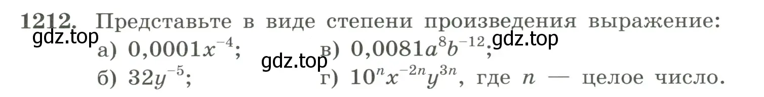 Условие номер 1212 (страница 269) гдз по алгебре 8 класс Макарычев, Миндюк, учебник