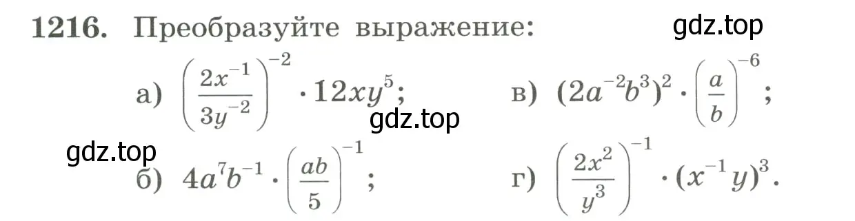 Условие номер 1216 (страница 269) гдз по алгебре 8 класс Макарычев, Миндюк, учебник