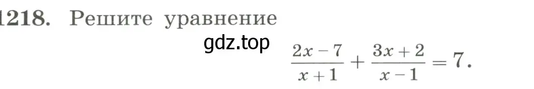 Условие номер 1218 (страница 270) гдз по алгебре 8 класс Макарычев, Миндюк, учебник