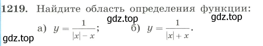 Условие номер 1219 (страница 270) гдз по алгебре 8 класс Макарычев, Миндюк, учебник