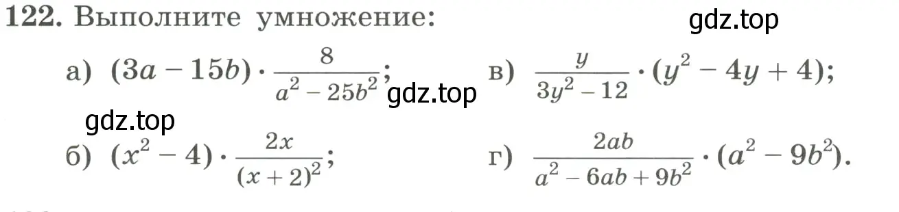 Условие номер 122 (страница 33) гдз по алгебре 8 класс Макарычев, Миндюк, учебник