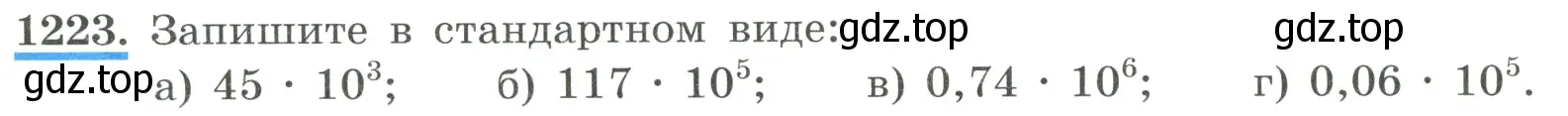 Условие номер 1223 (страница 271) гдз по алгебре 8 класс Макарычев, Миндюк, учебник