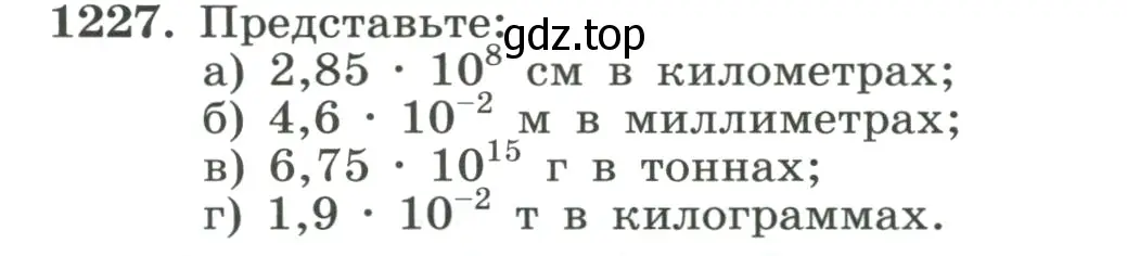 Условие номер 1227 (страница 272) гдз по алгебре 8 класс Макарычев, Миндюк, учебник