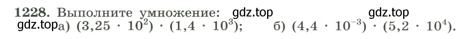 Условие номер 1228 (страница 272) гдз по алгебре 8 класс Макарычев, Миндюк, учебник