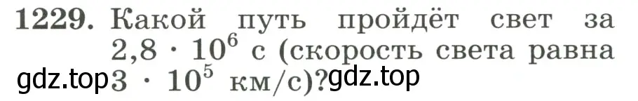 Условие номер 1229 (страница 274) гдз по алгебре 8 класс Макарычев, Миндюк, учебник