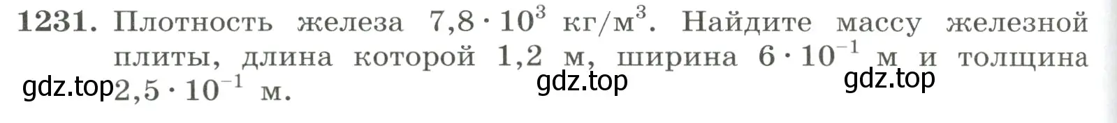 Условие номер 1231 (страница 274) гдз по алгебре 8 класс Макарычев, Миндюк, учебник