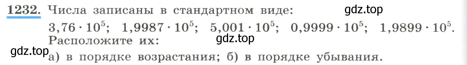 Условие номер 1232 (страница 274) гдз по алгебре 8 класс Макарычев, Миндюк, учебник