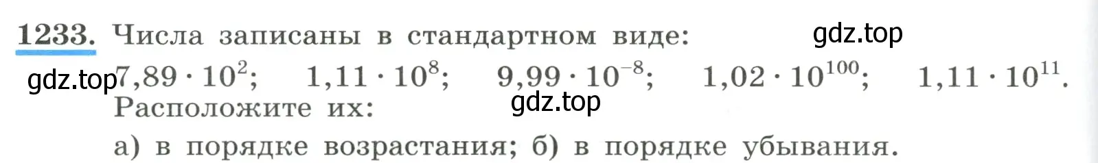 Условие номер 1233 (страница 274) гдз по алгебре 8 класс Макарычев, Миндюк, учебник