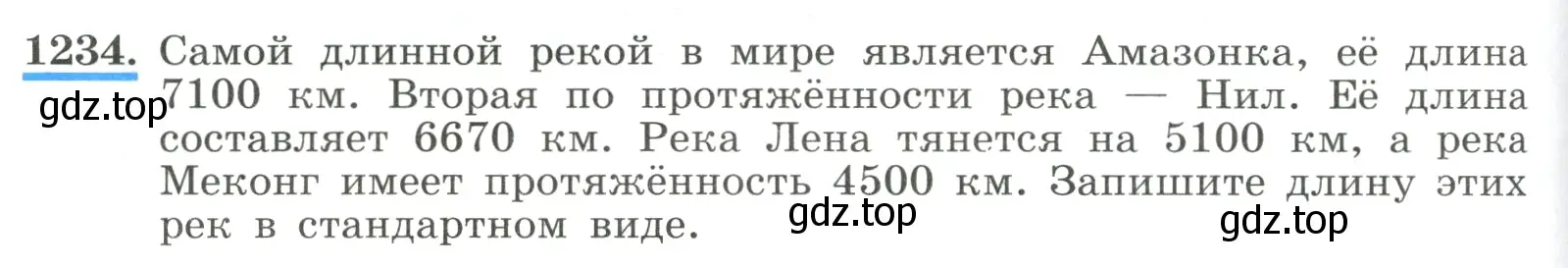 Условие номер 1234 (страница 274) гдз по алгебре 8 класс Макарычев, Миндюк, учебник