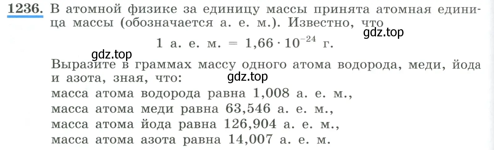 Условие номер 1236 (страница 274) гдз по алгебре 8 класс Макарычев, Миндюк, учебник