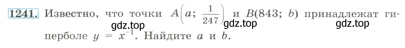 Условие номер 1241 (страница 278) гдз по алгебре 8 класс Макарычев, Миндюк, учебник