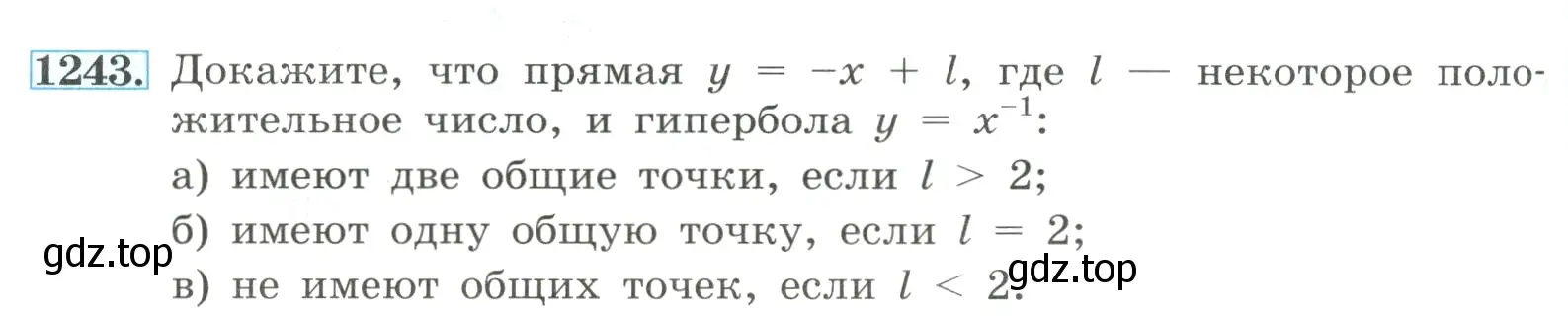 Условие номер 1243 (страница 278) гдз по алгебре 8 класс Макарычев, Миндюк, учебник