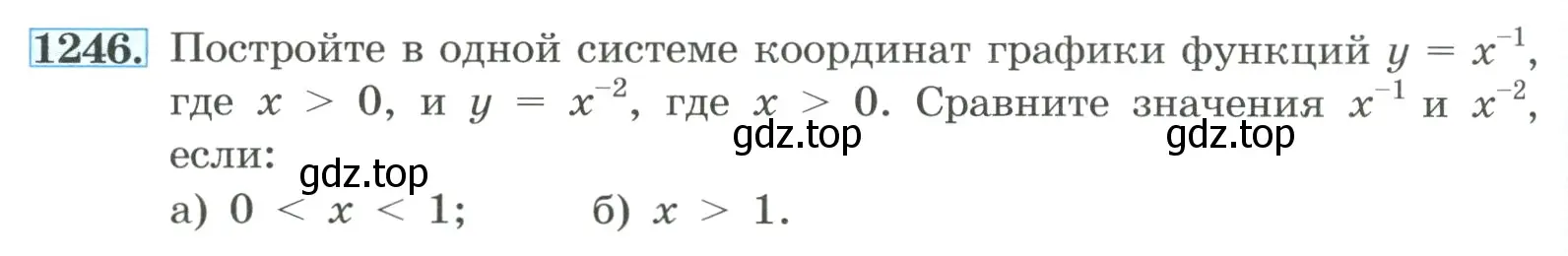 Условие номер 1246 (страница 278) гдз по алгебре 8 класс Макарычев, Миндюк, учебник