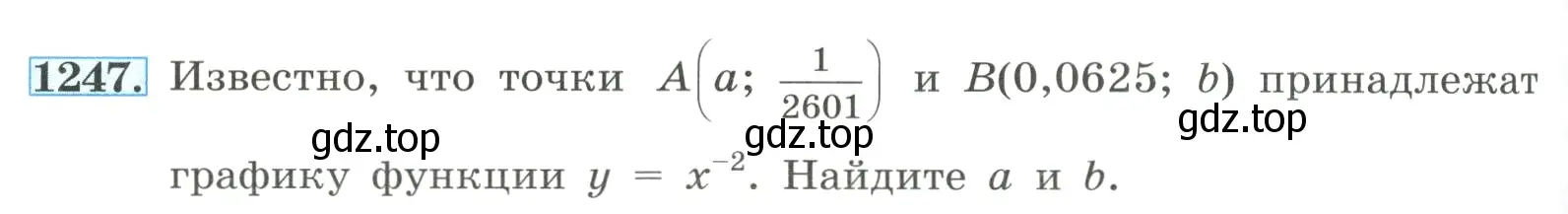 Условие номер 1247 (страница 278) гдз по алгебре 8 класс Макарычев, Миндюк, учебник