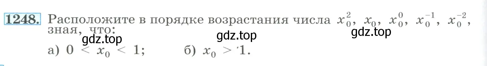 Условие номер 1248 (страница 278) гдз по алгебре 8 класс Макарычев, Миндюк, учебник