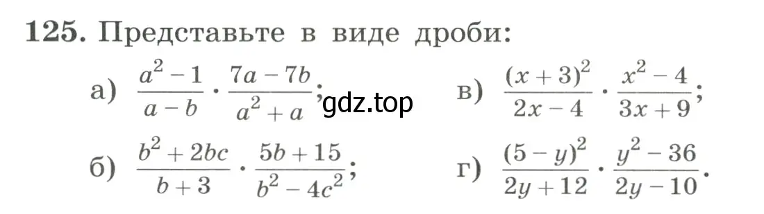 Условие номер 125 (страница 34) гдз по алгебре 8 класс Макарычев, Миндюк, учебник