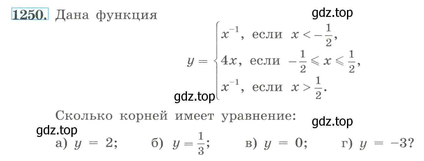 Условие номер 1250 (страница 279) гдз по алгебре 8 класс Макарычев, Миндюк, учебник