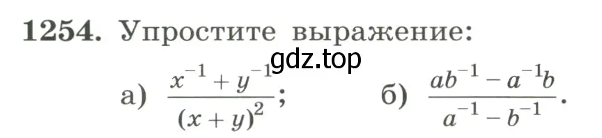 Условие номер 1254 (страница 280) гдз по алгебре 8 класс Макарычев, Миндюк, учебник