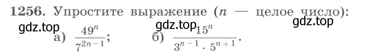 Условие номер 1256 (страница 280) гдз по алгебре 8 класс Макарычев, Миндюк, учебник