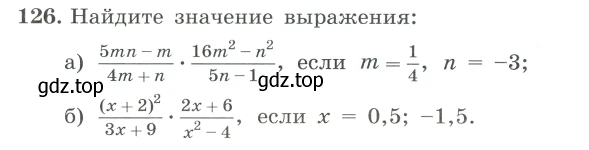 Условие номер 126 (страница 34) гдз по алгебре 8 класс Макарычев, Миндюк, учебник