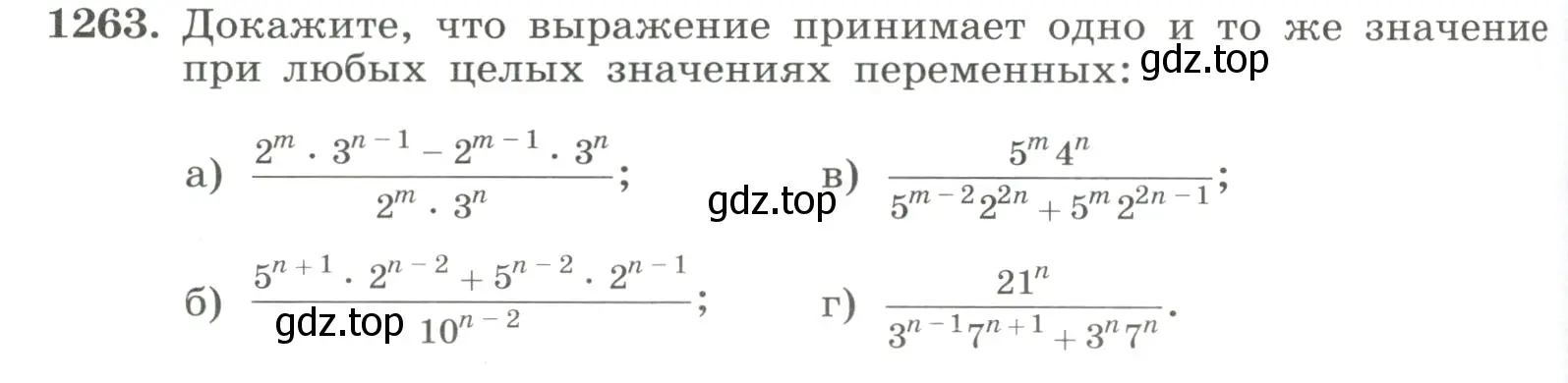 Условие номер 1263 (страница 280) гдз по алгебре 8 класс Макарычев, Миндюк, учебник