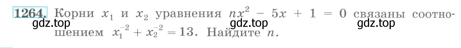 Условие номер 1264 (страница 280) гдз по алгебре 8 класс Макарычев, Миндюк, учебник