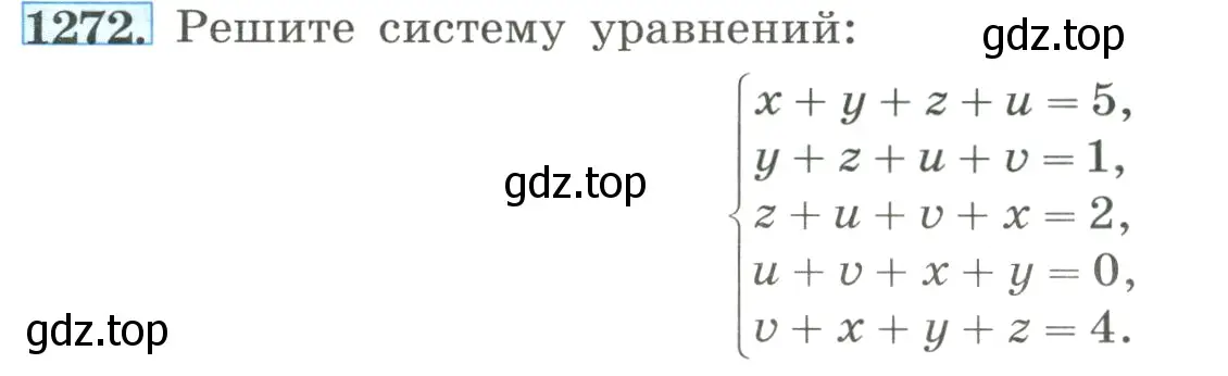 Условие номер 1272 (страница 282) гдз по алгебре 8 класс Макарычев, Миндюк, учебник