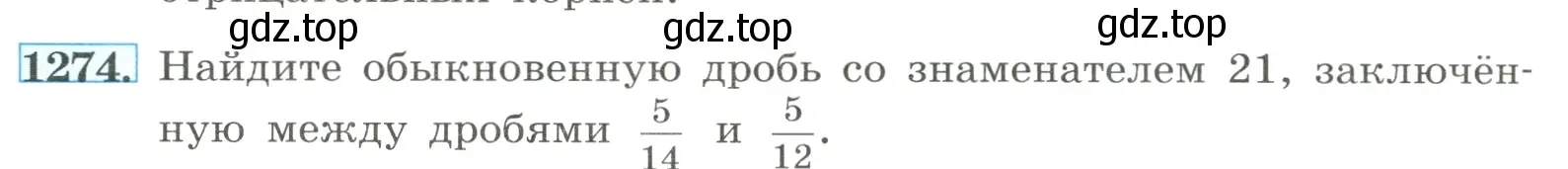 Условие номер 1274 (страница 282) гдз по алгебре 8 класс Макарычев, Миндюк, учебник