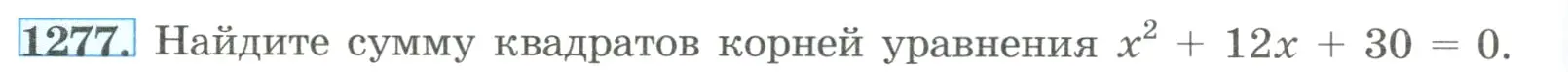 Условие номер 1277 (страница 282) гдз по алгебре 8 класс Макарычев, Миндюк, учебник