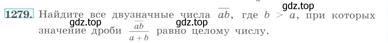 Условие номер 1279 (страница 282) гдз по алгебре 8 класс Макарычев, Миндюк, учебник