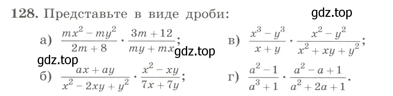 Условие номер 128 (страница 34) гдз по алгебре 8 класс Макарычев, Миндюк, учебник