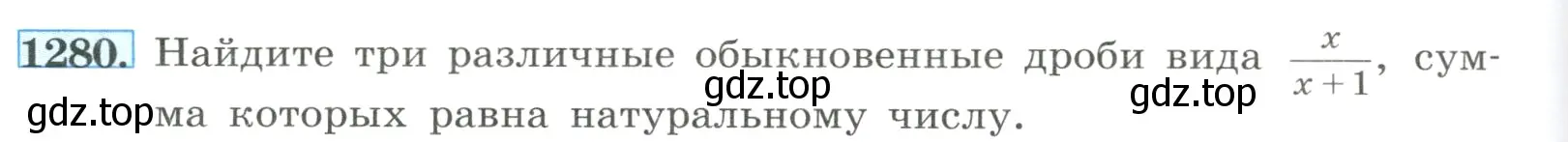 Условие номер 1280 (страница 282) гдз по алгебре 8 класс Макарычев, Миндюк, учебник