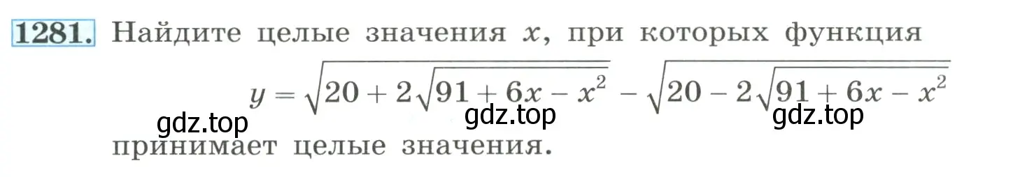 Условие номер 1281 (страница 283) гдз по алгебре 8 класс Макарычев, Миндюк, учебник