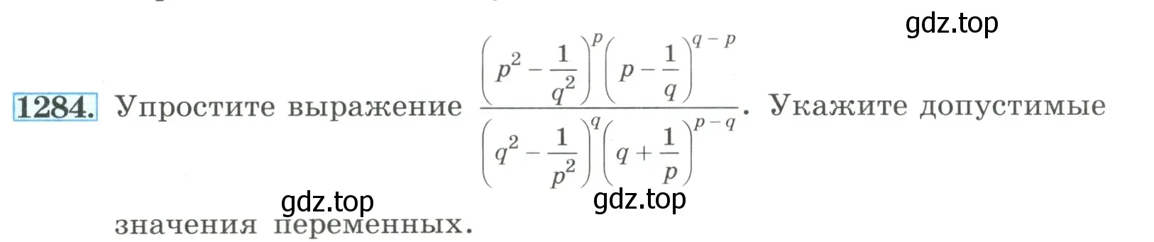 Условие номер 1284 (страница 283) гдз по алгебре 8 класс Макарычев, Миндюк, учебник
