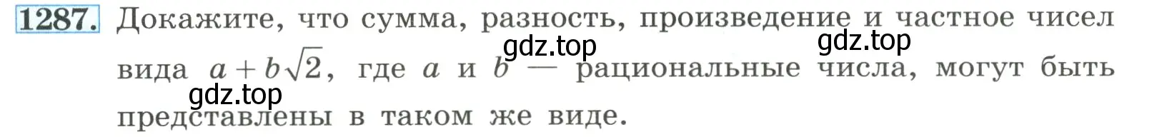 Условие номер 1287 (страница 283) гдз по алгебре 8 класс Макарычев, Миндюк, учебник