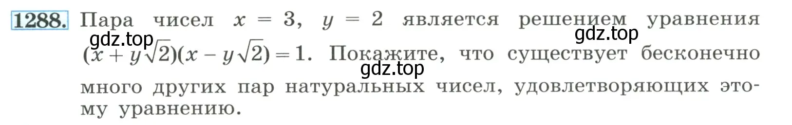 Условие номер 1288 (страница 283) гдз по алгебре 8 класс Макарычев, Миндюк, учебник