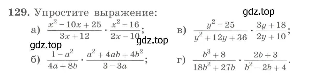 Условие номер 129 (страница 34) гдз по алгебре 8 класс Макарычев, Миндюк, учебник