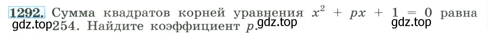 Условие номер 1292 (страница 284) гдз по алгебре 8 класс Макарычев, Миндюк, учебник