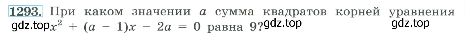 Условие номер 1293 (страница 284) гдз по алгебре 8 класс Макарычев, Миндюк, учебник