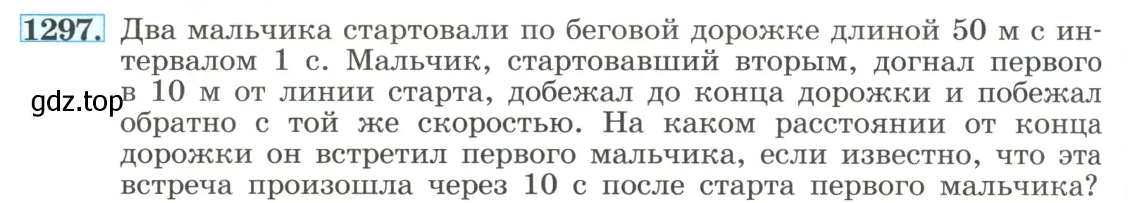 Условие номер 1297 (страница 284) гдз по алгебре 8 класс Макарычев, Миндюк, учебник