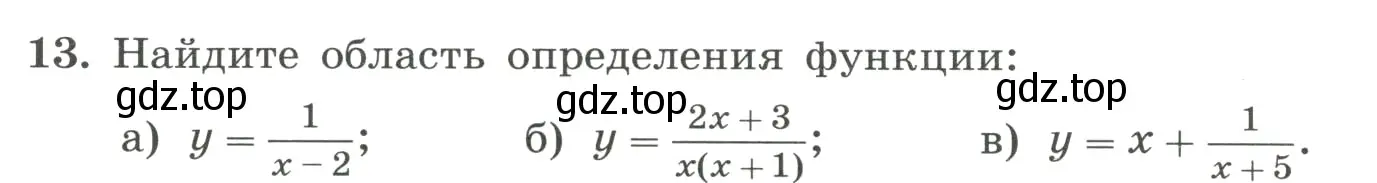 Условие номер 13 (страница 9) гдз по алгебре 8 класс Макарычев, Миндюк, учебник