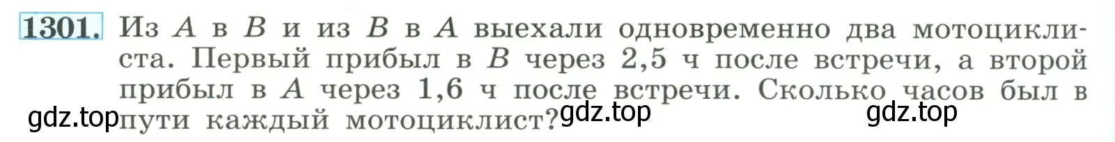 Условие номер 1301 (страница 284) гдз по алгебре 8 класс Макарычев, Миндюк, учебник