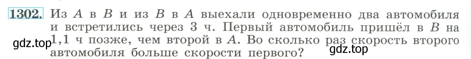 Условие номер 1302 (страница 284) гдз по алгебре 8 класс Макарычев, Миндюк, учебник