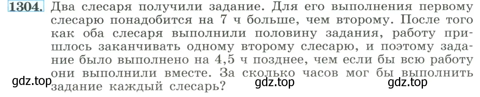 Условие номер 1304 (страница 285) гдз по алгебре 8 класс Макарычев, Миндюк, учебник