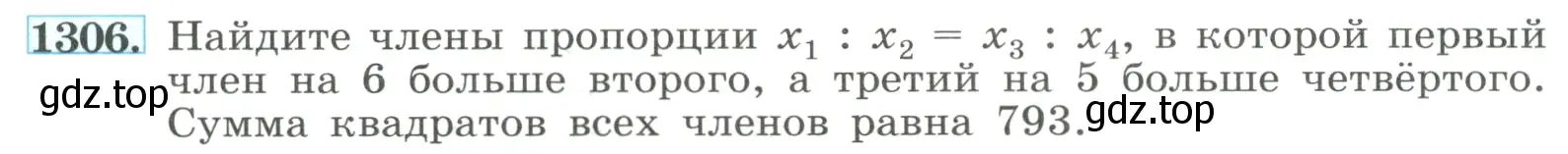 Условие номер 1306 (страница 285) гдз по алгебре 8 класс Макарычев, Миндюк, учебник