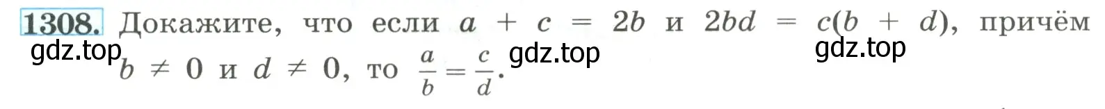 Условие номер 1308 (страница 285) гдз по алгебре 8 класс Макарычев, Миндюк, учебник