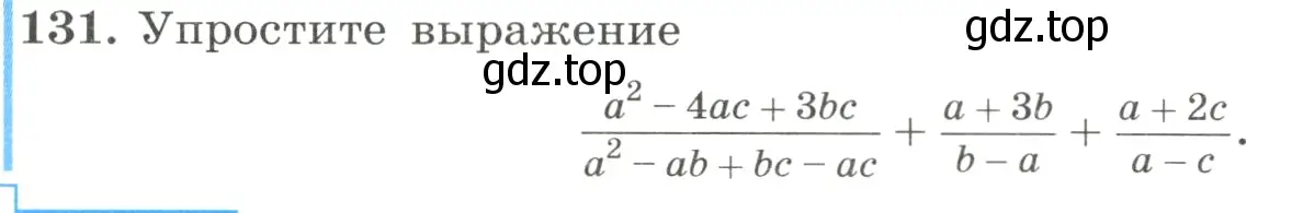 Условие номер 131 (страница 34) гдз по алгебре 8 класс Макарычев, Миндюк, учебник